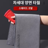 이클로스 E-Cloth 샤워 청소 키트 극세사 클리너 욕조 및 싱크대에 줄무늬 없는 광택 세탁 재사용 가능 100회 약속 아이보리 천 세트 2개