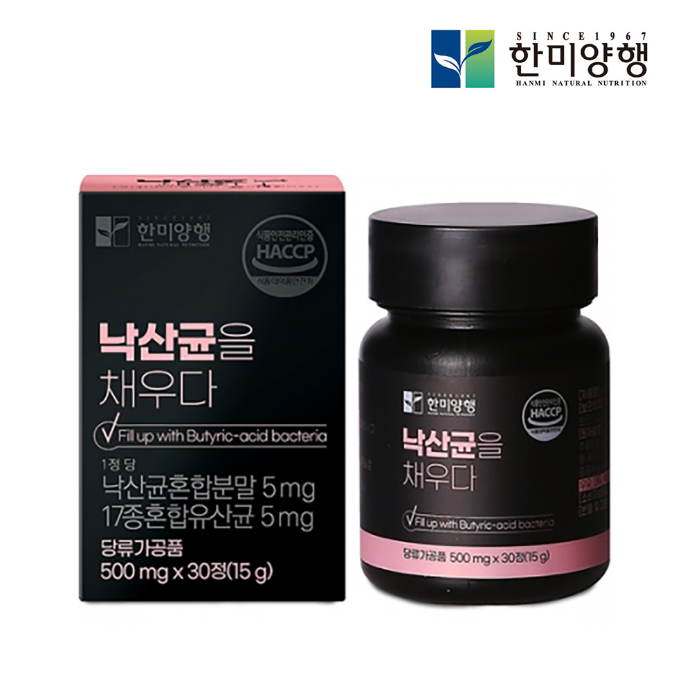 낙산균 유산균 <b>포스트</b>바이오틱스 프로바이오틱스