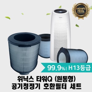 [호환] 위닉스 CAF-NK331 공기청정기 필터 타워 Q QS Q300 CAF-D0S5 헤파형 필터