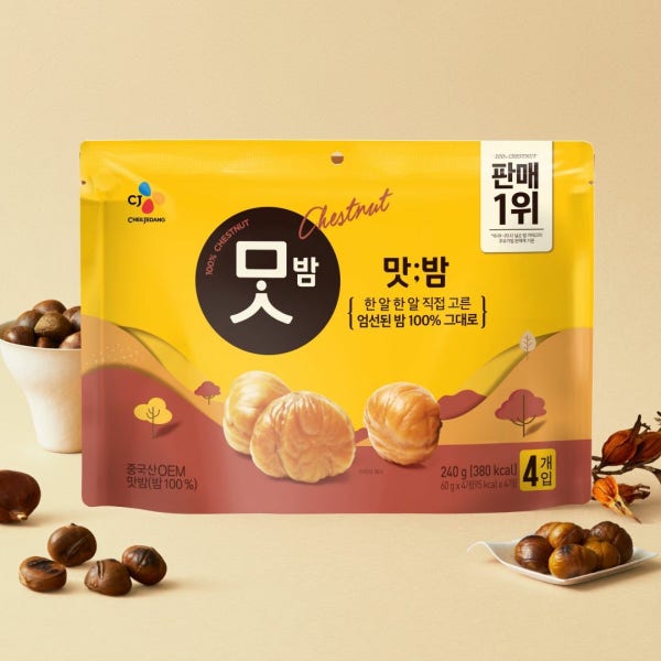 CJ 맛밤