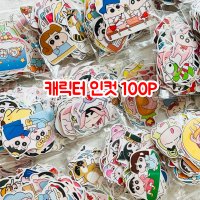 무중복 애니 캐릭터 인컷 100P ( 만화 캐릭터 스티커 인컷 조각스티커 )