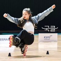 인천 용인 수지 죽전 어린이 성인 인라인 기초 프리스타일 스케이트 강습 국가대표 이보연