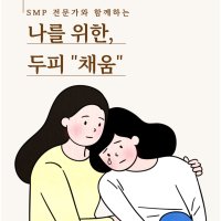 천안두피문신 일루젼스칼프 SMP 예약