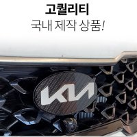 쏘렌토 신형 로고 엠블럼/전면+후면 1세트