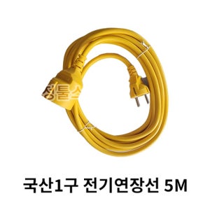 2800W 고용량 전기 연장선 코드 산업용 멀티탭 5M 에어컨