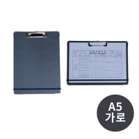 메카라인 밴드클립보드 A5 가로형 (233x169mm)