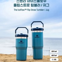 스탠리 클래식 아이스플로우 플립 텀블러 887ml 명품텀블러 챠콜컬러