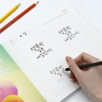 글씨교정책 글씨체 교정 악필 한글 연습 손글씨 낙서장 디자인글씨 캘리그라피 교본 핑크풋