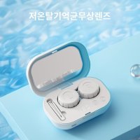 렌즈살균기 안경점 초음파 렌즈세척 청소 콘택트렌즈