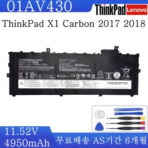 01AV494 01AV430 Lenovo Thinkpad X1 Carbon 5th 2017 6th 2018 Series