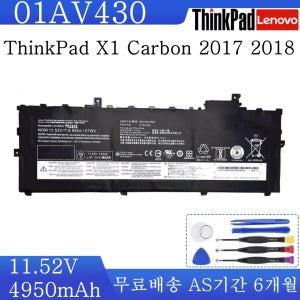 01AV430 01AV494 ThinkPad X1 Carbon 6th Gen 배터리Q