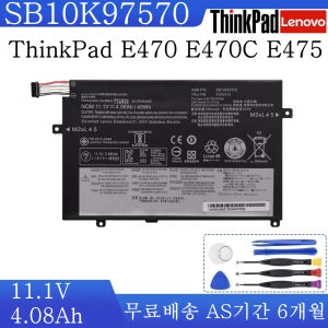 ThinkPad E470 E470C E475 01AV411 SB10K97569 레노버 노트북 배터리