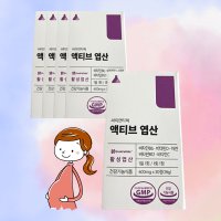 싸이언티픽 액티브 엽산 600mg 30정 4+1개 예비 엄마 아빠 임신 준비중