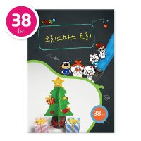 [키잼펜] 3D펜 수준별 도안집38 (초등 만들기 DIY 돌봄교실 방과후 교재 작품 프로그램)