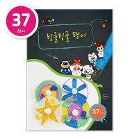 [키잼펜] 3D펜 수준별 도안집37 (초등 만들기 DIY 돌봄교실 방과후 교재 작품 프로그램)