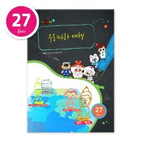 [키잼펜] 3D펜 수준별 도안집27 (초등 만들기 DIY 돌봄교실 방과후 교재 작품 프로그램)