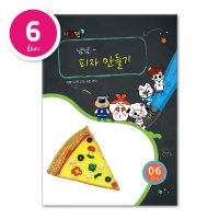 [키잼펜] 3D펜 수준별 도안집6 (초등 만들기 DIY 돌봄교실 방과후 교재 작품 프로그램)