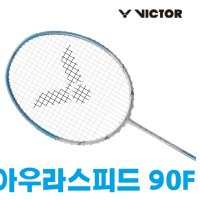 빅터 아우라스피드 90F 배드민턴 라켓 - 5U