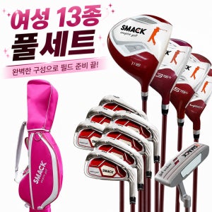13종 풀세트 SMACK 골프클럽 풀세트 여성 골프채 가방포함