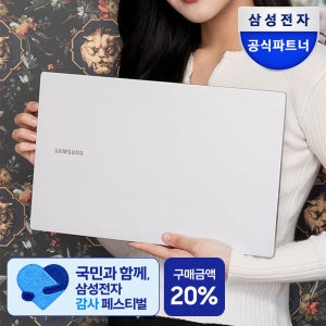 삼성 갤럭시북 싼 노트북 사무용 업무용 인강용 교육용 i5 8GB SSD256GB