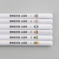 디자인아지트 네임연필2B 6자루화이트 리틀포레스트 (문구제작,개별포장) 1105225