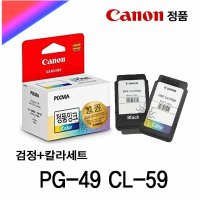 캐논 PG 49 CL 59 캐논프린터잉크 카트리지 검정 칼라세트 캐논잉크