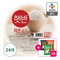 햇반 작은공기 130G 24개 / 작은햇밥