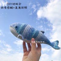 [한글도안] 고래 인형 만들기 / 코바늘 diy 패키지