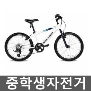 중학생자전거 최저가 가성비상품