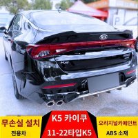 기아 옵티마 k5 gt 2020 2021 k5 dl3 스포일러 ABS rear 플라스틱