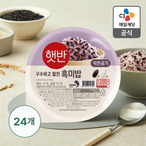 햇반 흑미밥 130g, 24개