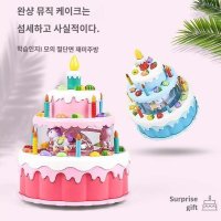 생일축하 촛불끄기 움직이는 회전목마 오르골 케이크