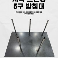 자이언트플라워 5구 스탠드 받침대 꽃받침대