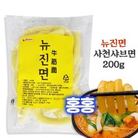 홍홍 중국식품 중국당면 뉴진면 200g 뉴진멘 사천샤브면 사리 마라탕 떡볶이