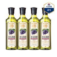 [사조] 해표 포도씨유 500ml X 4병 /식용유