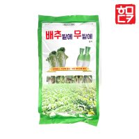 배추밭에 무밭에 1kg 김장채소 붕소 붕사비료 배추밭 무밭