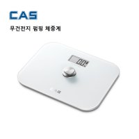 정확한 CAS 체중계 건전지 필요없는 무전원 디지털 전자 저울 몸무게 측정기