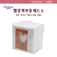 협성 복부용패드A-18x18cm 외과패드 복부거즈 솜패드 탈지면