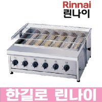 린나이 업소용 가스그릴 세라믹버너 장어구이기 RG-640F LPG