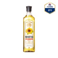 [사조] 해표 해바라기유 900ml X 1병 /식용유