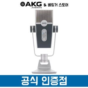 AKG LYRA USB마이크 인터넷방송 녹음용 콘덴서 마이크