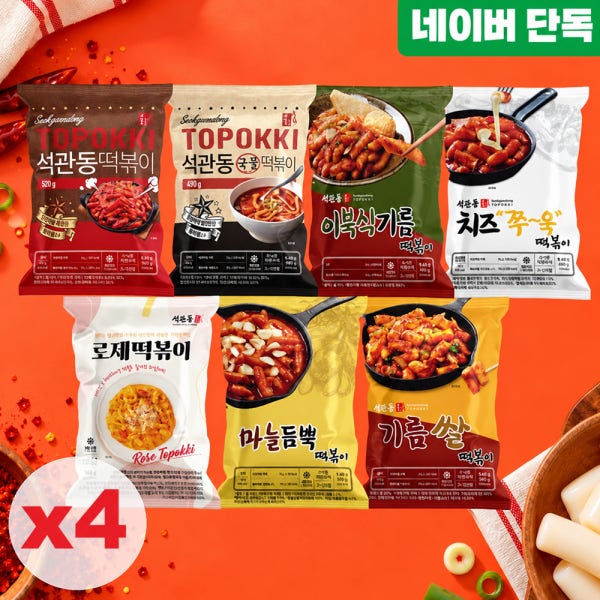 석관동떡볶이 BEST 7종 4팩 골라담기 (오리지날 국물 치즈쭈욱 이북식기름 마늘듬뿍 기름쌀 로제)