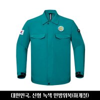 신형 녹색 민방위복(하계절용)