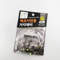 쎈피싱 백조기 전용 가지 채비 3개입 16호바늘