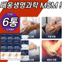 고약사 프리미엄 엠에스엠 msm성분 파우더 분말 가루 미국 powder 식물성 성분 관절 연골 건강 엔 식이유황