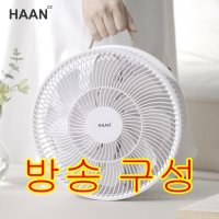 한경희생활과학 한경희 무선 폴더블 팬큘레이터 초경량 HEEF-D900