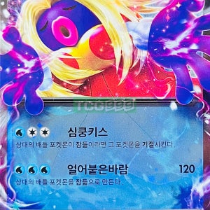 포켓몬카드 루주라 ex 151 [S]