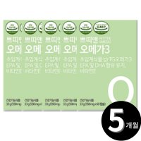 임산부 오메가3 식물성 초임계 알티지 비건 쁘띠앤 쁘띠엔 총 5개월분