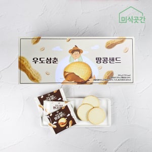 우도삼춘 땅콩샌드 제주 피넛쿠키 비스켓 기념품 여행선물 과자 간식 234g, 1개