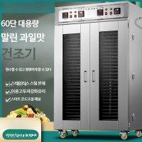 찐좋아 고추건조기 농업용 식품건조기 말리기